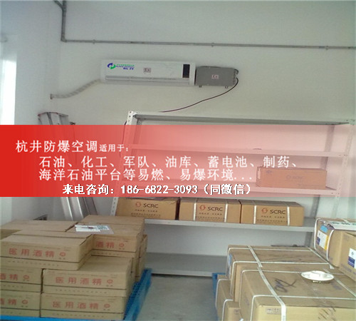 油站化工厂防爆空调机案例图